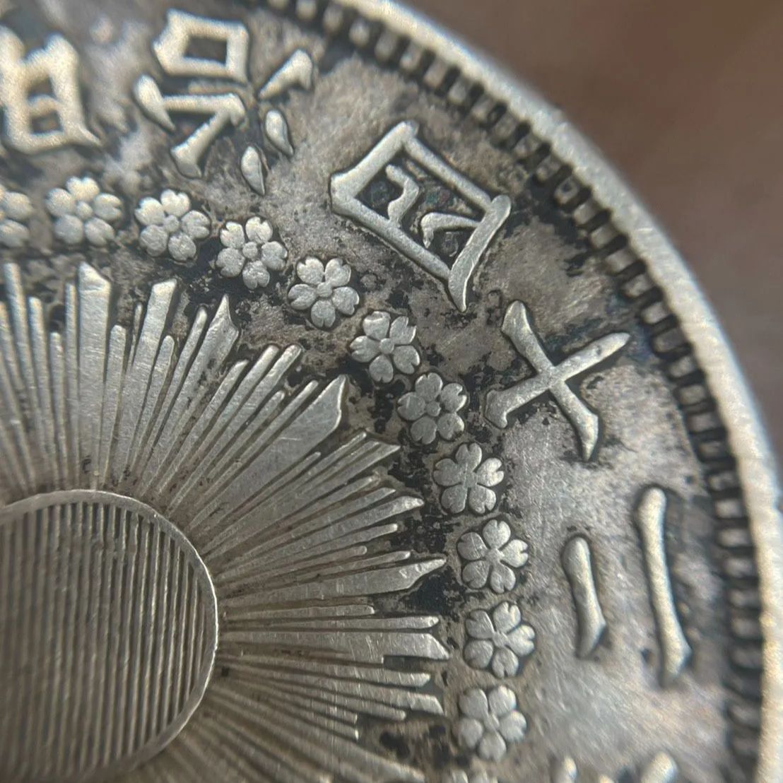 ◎【✨銀貨✨】希少 旭日50銭銀貨 明治42年 アンティーク ヴィンテージ