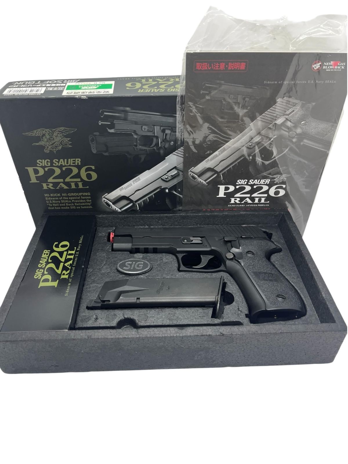 東京マルイ No18 シグ・ザウエル P226 レイル 18歳以上ガスブロー