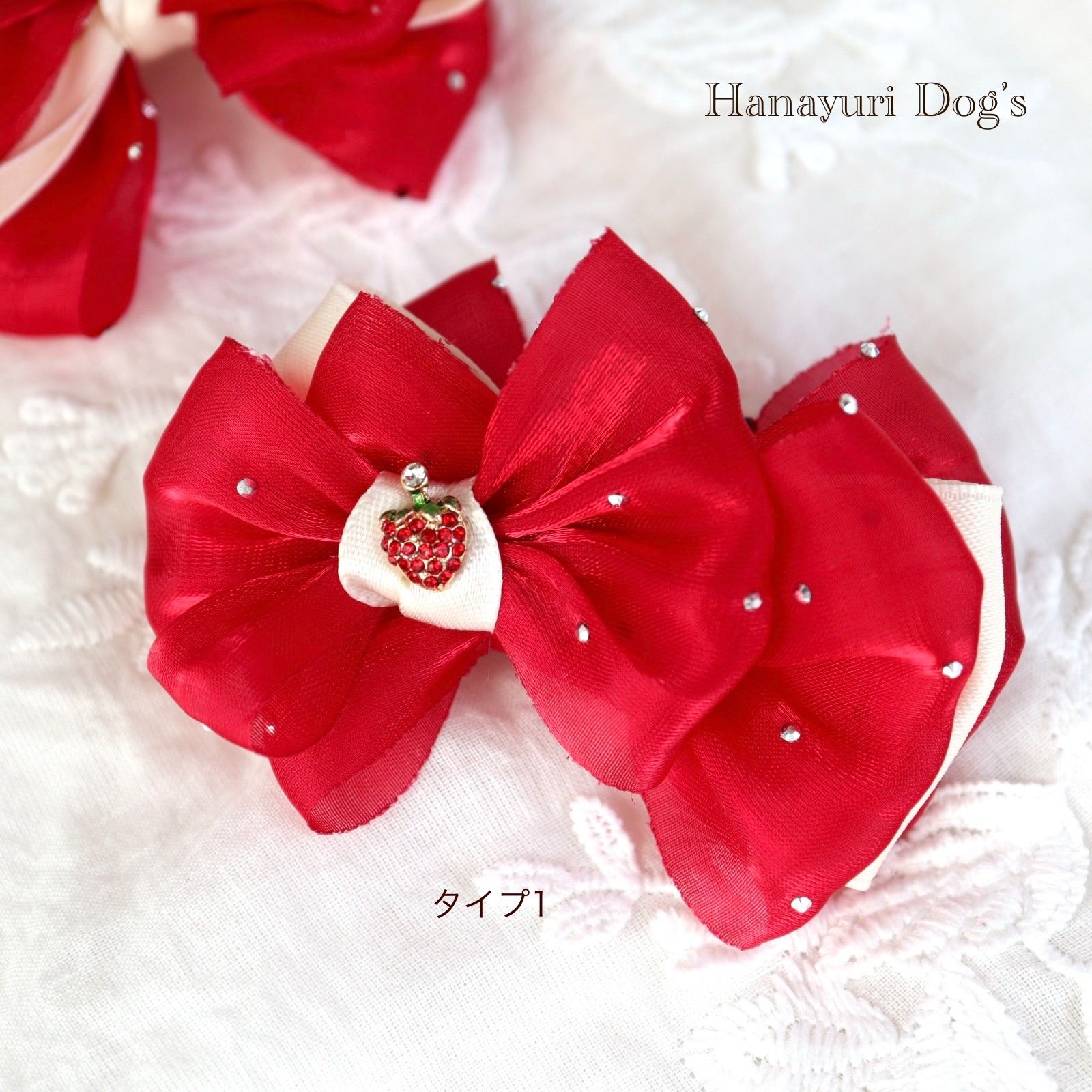 ラインストーンオーガンジーワインレッド いちごビジュー 苺 2種1P 犬