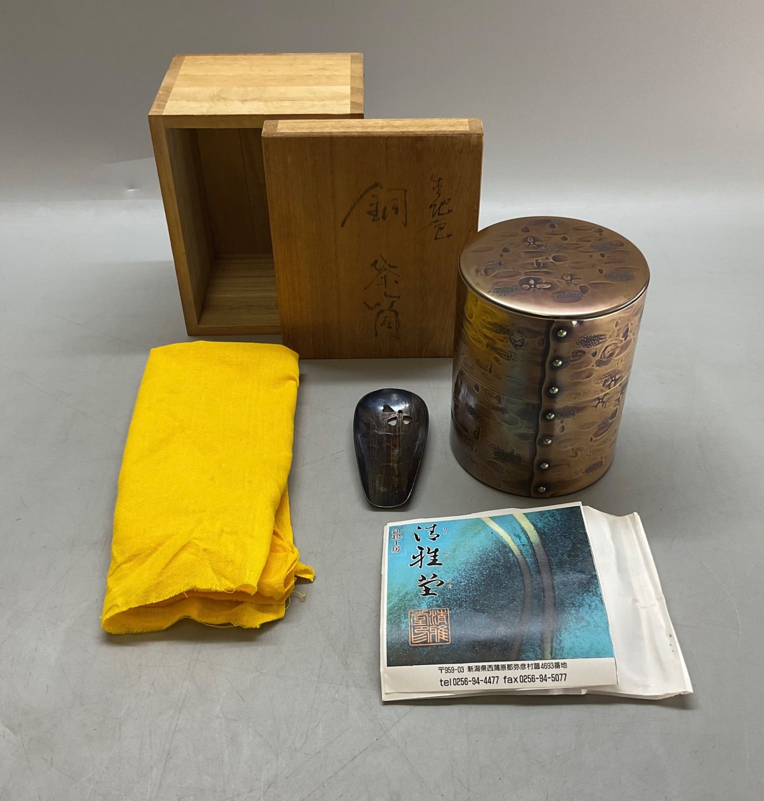 M43 鎚起工房 清雅堂 清雅堂 六半 銅製 鎚起銅器 茶筒 茶器 茶道具