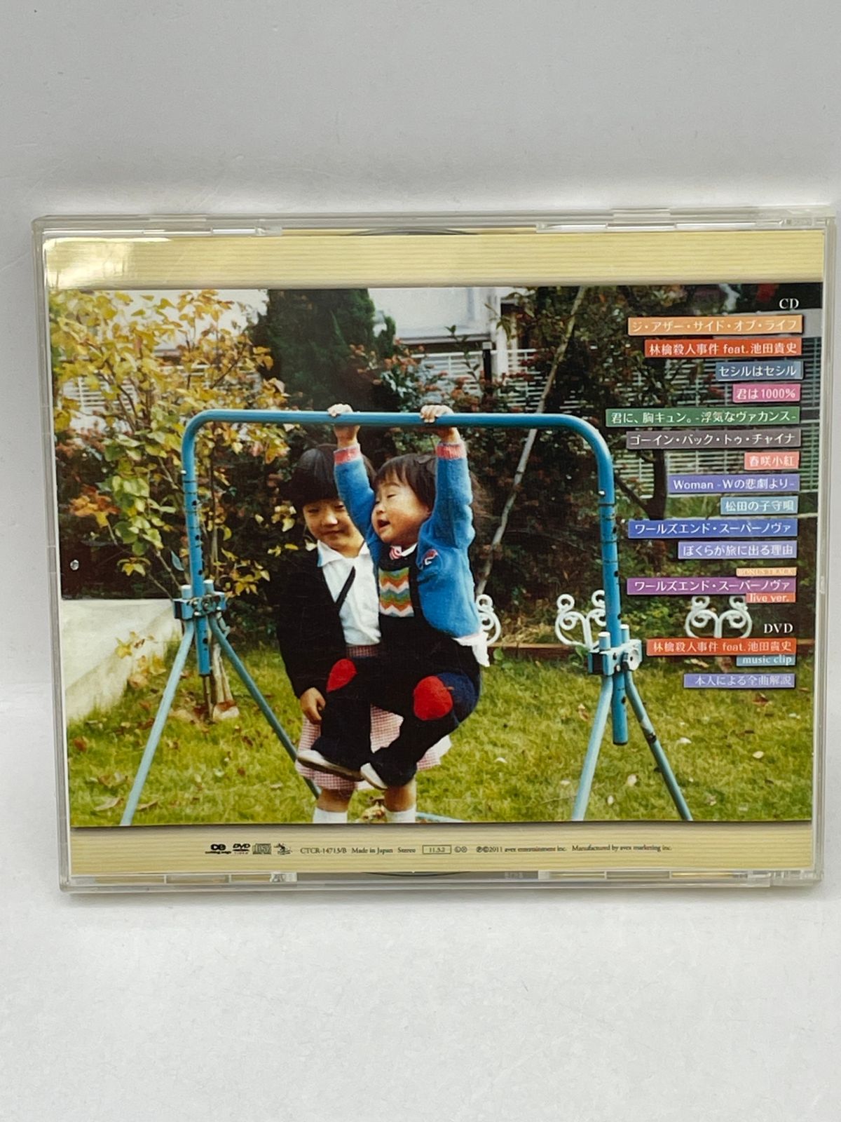 CD+DVD】安藤裕子 大人のまじめなカバーシリーズ 2602CZta212 - メルカリ