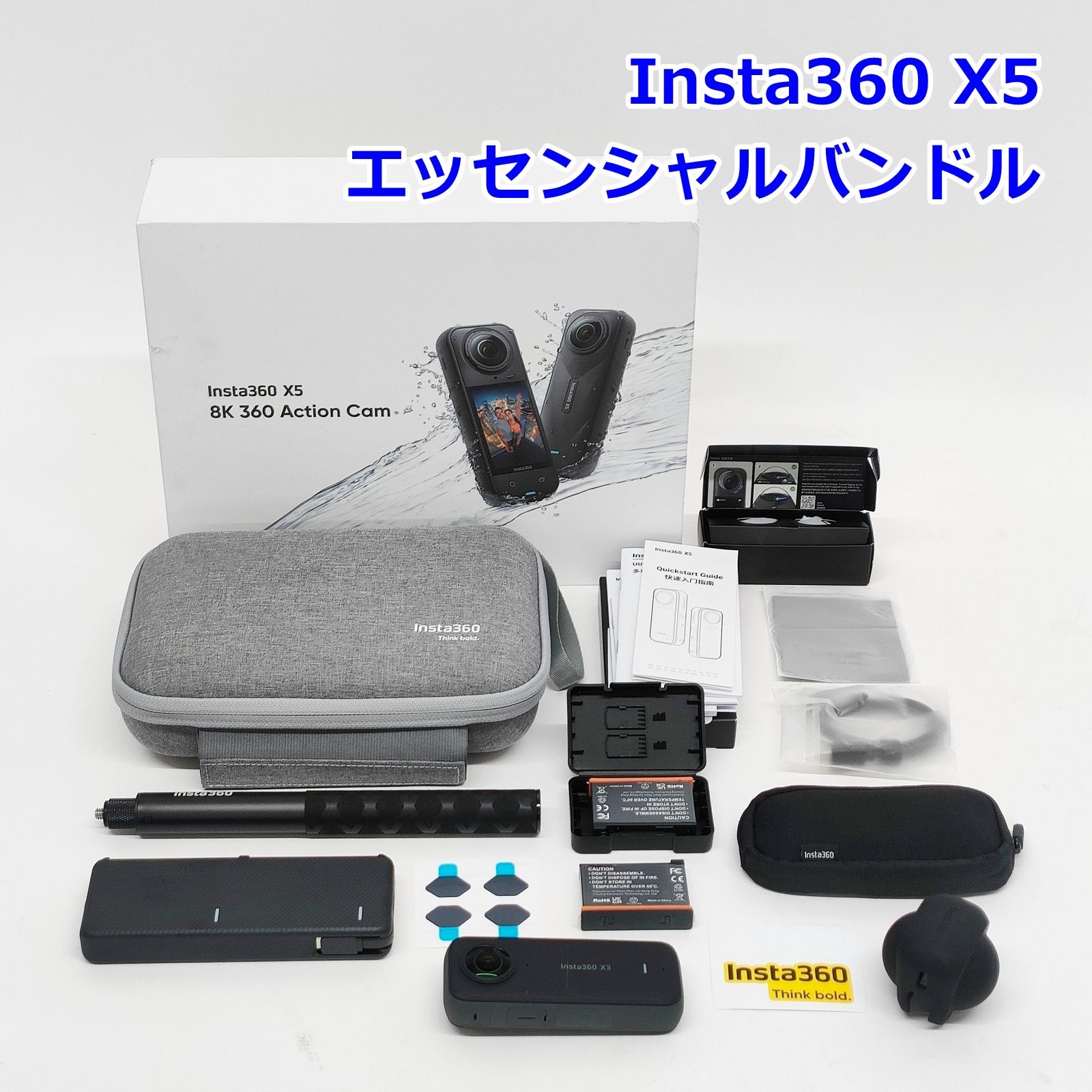 Insta360 X5 エッセンシャルバンドル 8K 360 Actin Cam Essentials