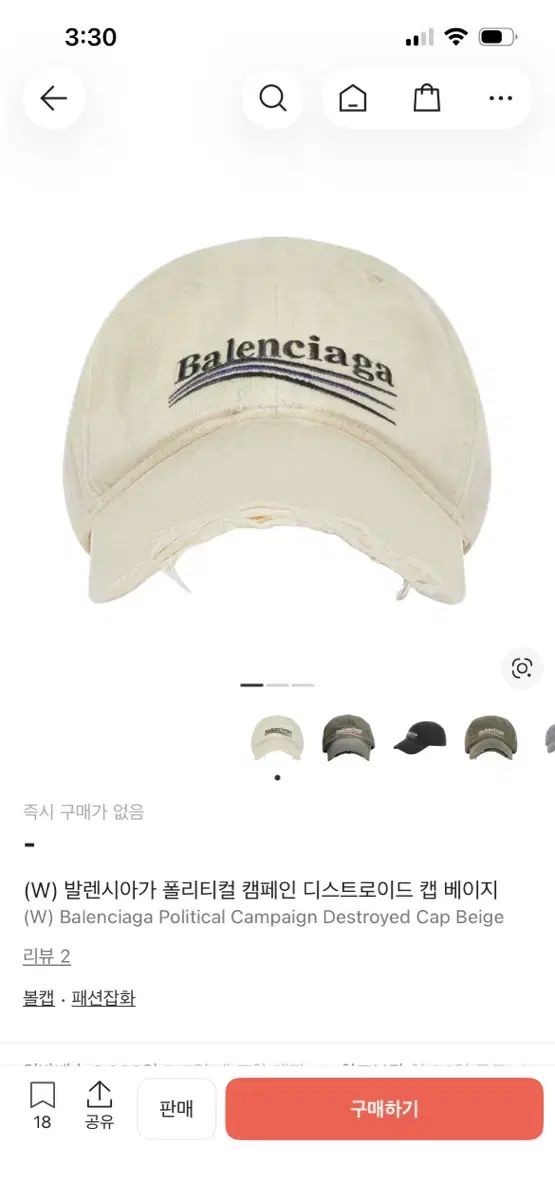 バレンシアガ ポリTシャツ ベースボールキャップ - メルカリ