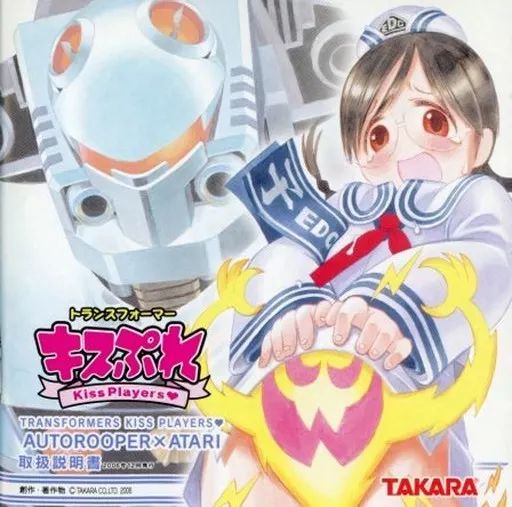 中古】アニメ系CD トランスフォーマー キスぷれ AUTOROOPER×ATARI