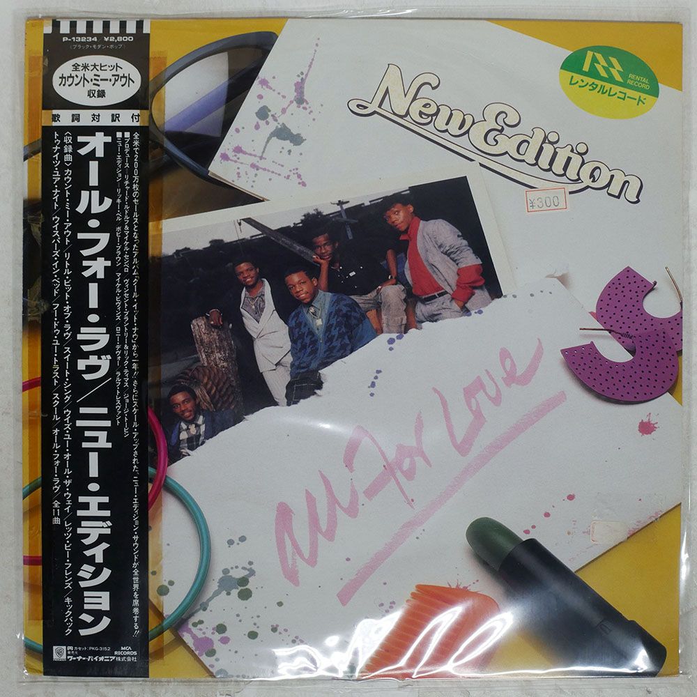 帯 国内盤 NEW EDITION/ALL FOR LOVE/MCA P13234 LP - メルカリ