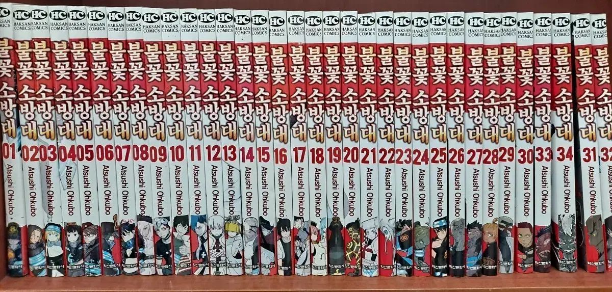 炎 消防隊 全巻 セット 