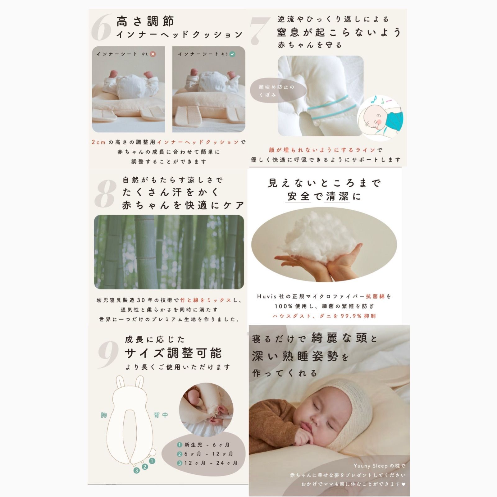極美品☆ ユニースリープ YUUNY SLEEP 本体+接触冷感カバー - メルカリ