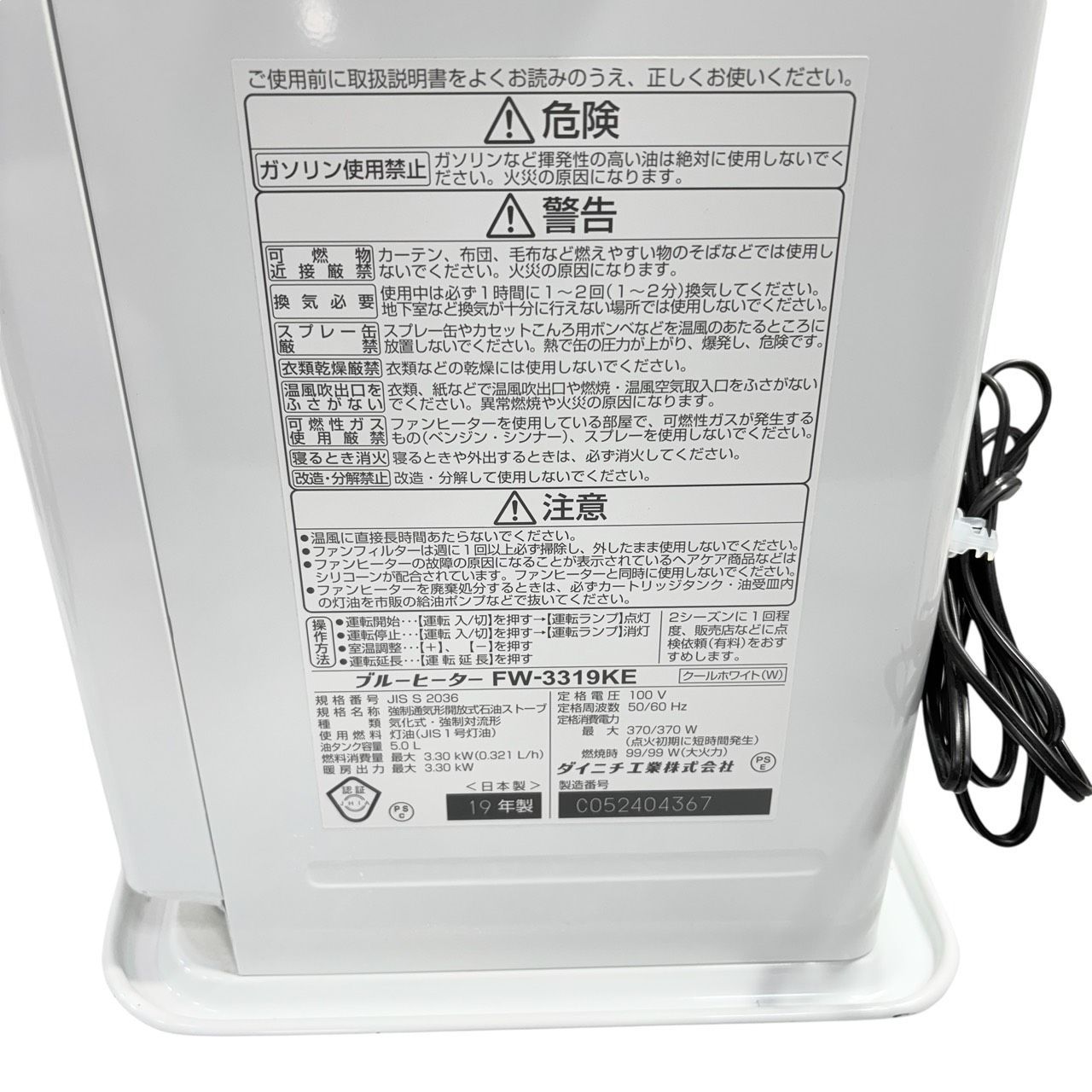 動作品】 DAINICHI/ダイニチ ブルーヒーター 石油ファンヒーター FW