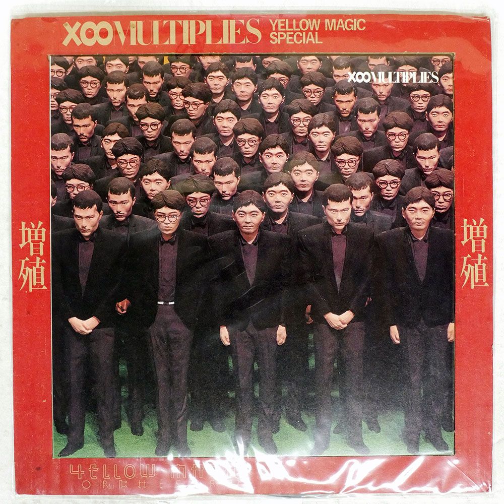 国内盤 YELLOW MAGIC ORCHESTRA/MULTIPLIES/ALFA YMO1 10 - メルカリ
