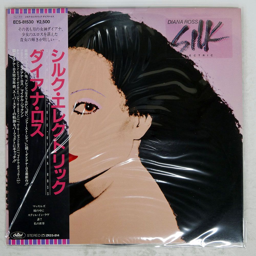 帯 国内盤 DIANA ROSS/SILK ELECTRIC/CAPITOL ECS81530 LP - メルカリ