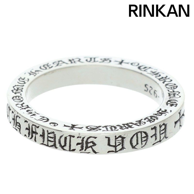 クロムハーツ 3mm SPACER FUCKYOU/3mmスペーサーファックユー シルバー