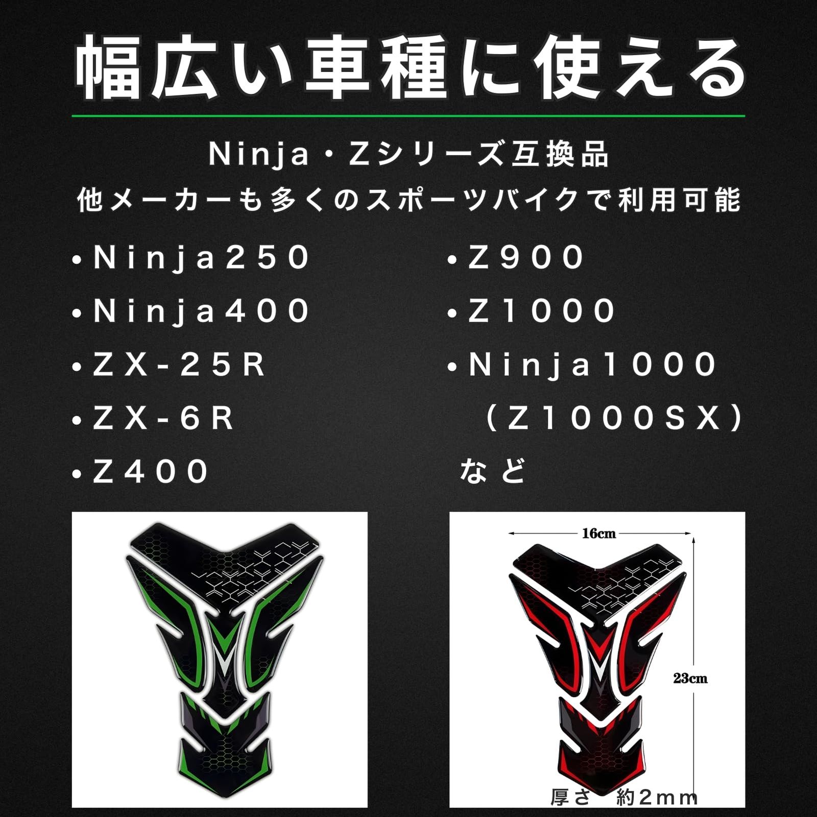 ドナリー バイク タンクパッド 3D カワサキ 互換品 ニンジャ 250 400