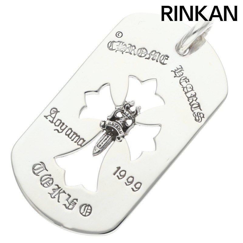 クロムハーツ D/TAG LRG CROSS DAGG/カットアウトクロスダガー 青山