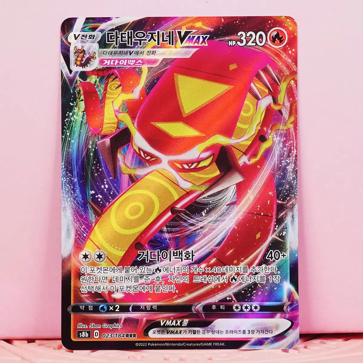 韓国版 ポケモンカード WOOZI版 VMAX s8b 023/184 RRR - メルカリ