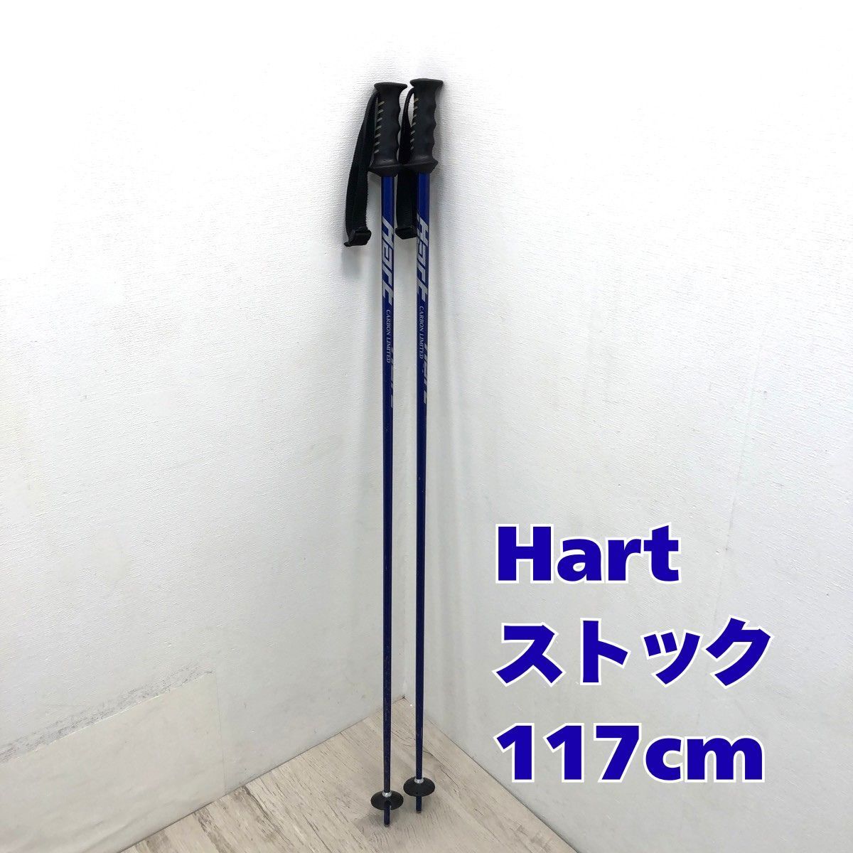 Hart ハート スキーストック 117cm CARBON LIMITED 日本製 ブルー