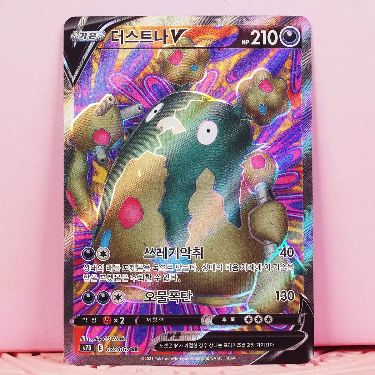 韓国版 ポケットモンスター カード ダストナ V s7d 072/067 SR - メルカリ