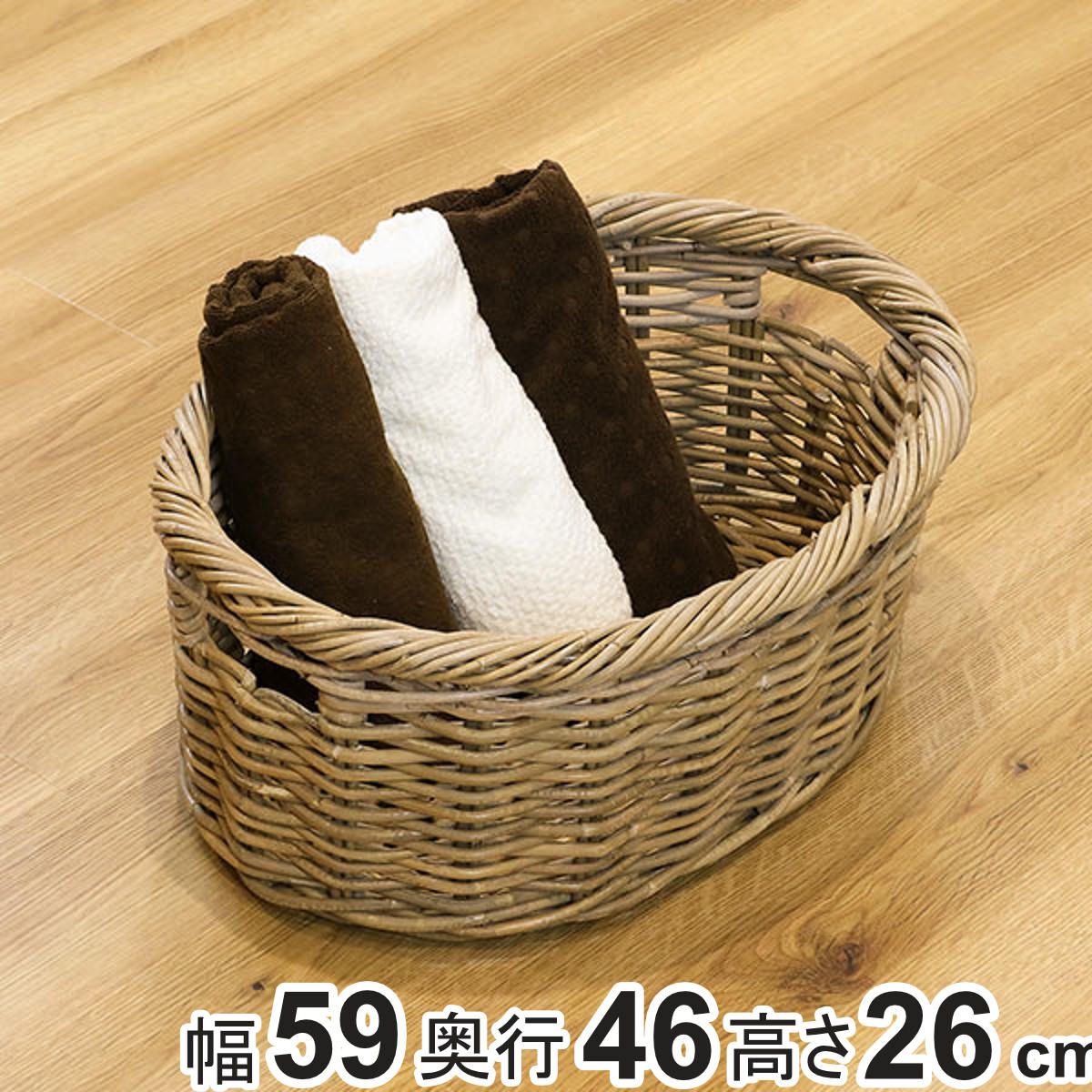 バスケット ラタン 幅59×奥行46×高さ26cm 持ち手付き かご 大きい 