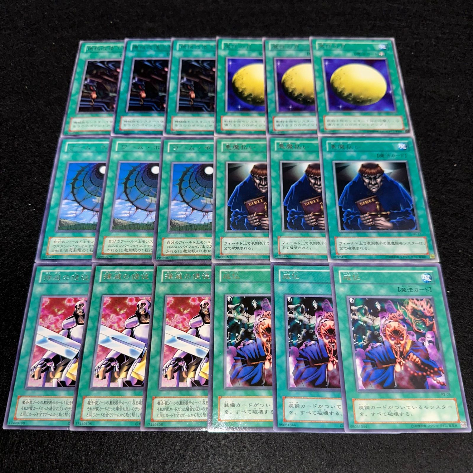 遊戯王】No.4587 2期字レア 機械改造工場 魔性の月 ワームホール 悪魔