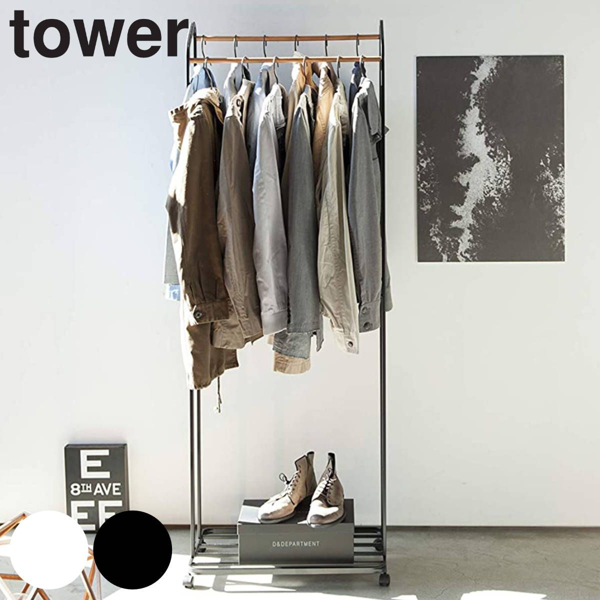 山崎実業 tower ハンガーラック タワー キャスター付き （ 4903208035163 タワーシリーズ コートハンガー 木製バー 2段 台座付き スリム スチール製 おしゃれ ラックハンガー ポールハンガー スタンドハンガー ） ) 7,810円