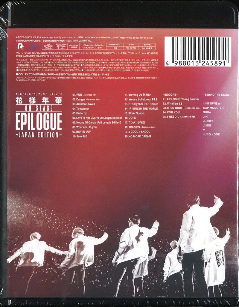 BTS Blu-ray通常盤 2016 花樣年華 ON STAGE EPILOGUE JAPAN EDITION