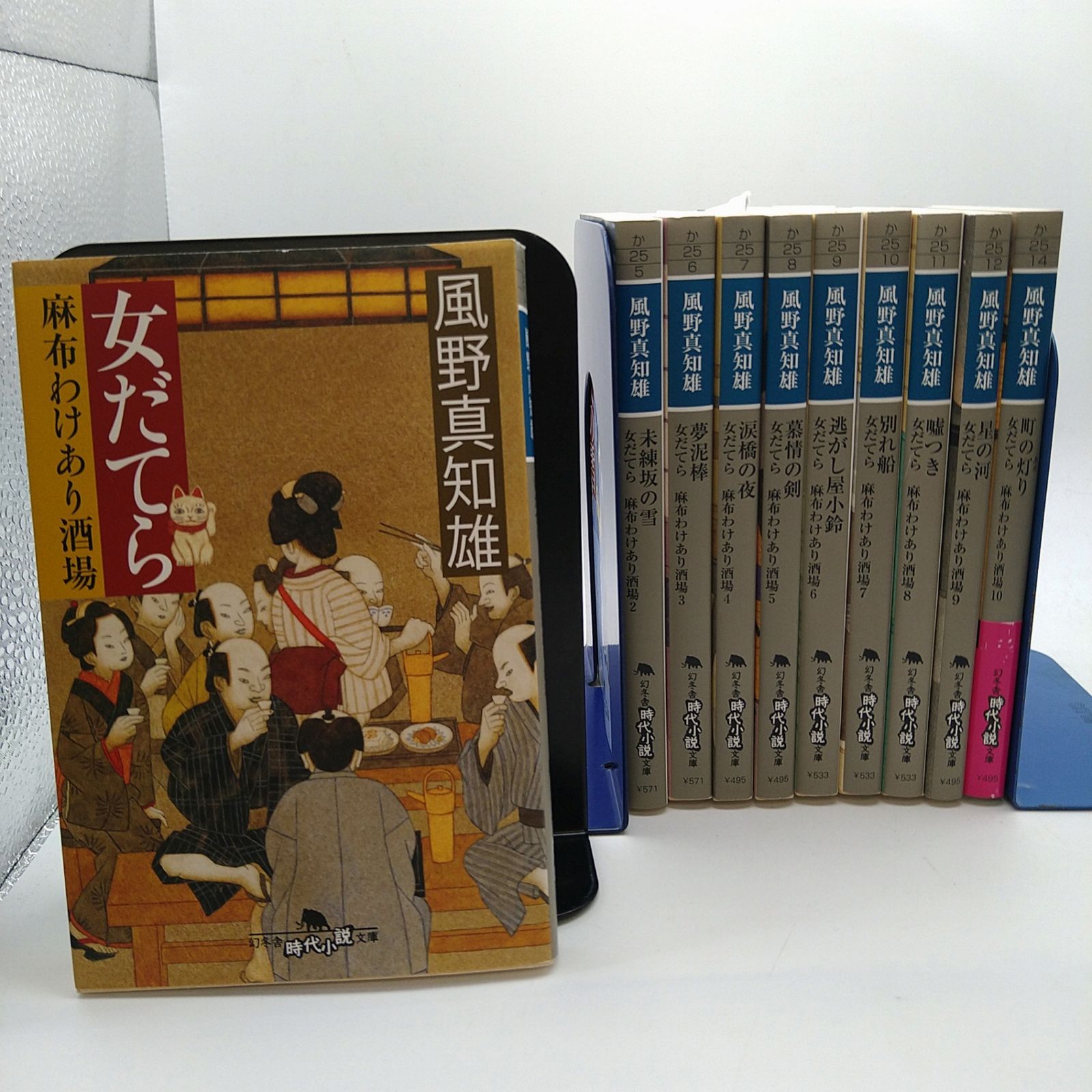 全10巻セット】 風野真知雄 幻冬舎時代小説文庫 2602ーSikー142 - メルカリ