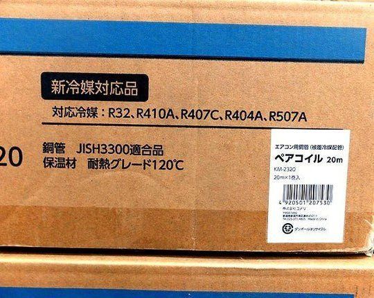 コメリ/K+BUILD エアコン用被覆銅管(被覆冷媒配管) ペアコイル2分3分
