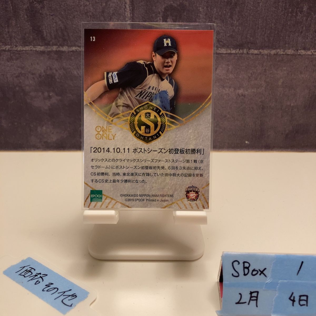 2019 EPOCH ONE & ONLY 大谷翔平 03/11 北海道日本ハムファイターズ