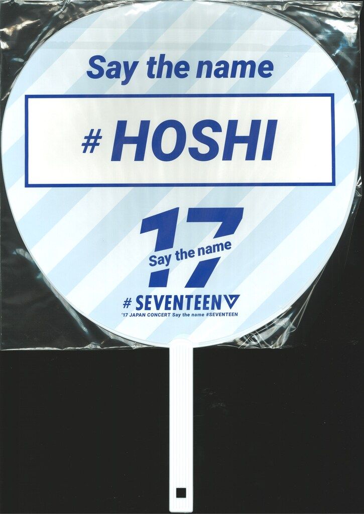 SEVENTEEN '17 JAPAN CONCERT Say the name #SEVENTEEN HOSHI うちわ