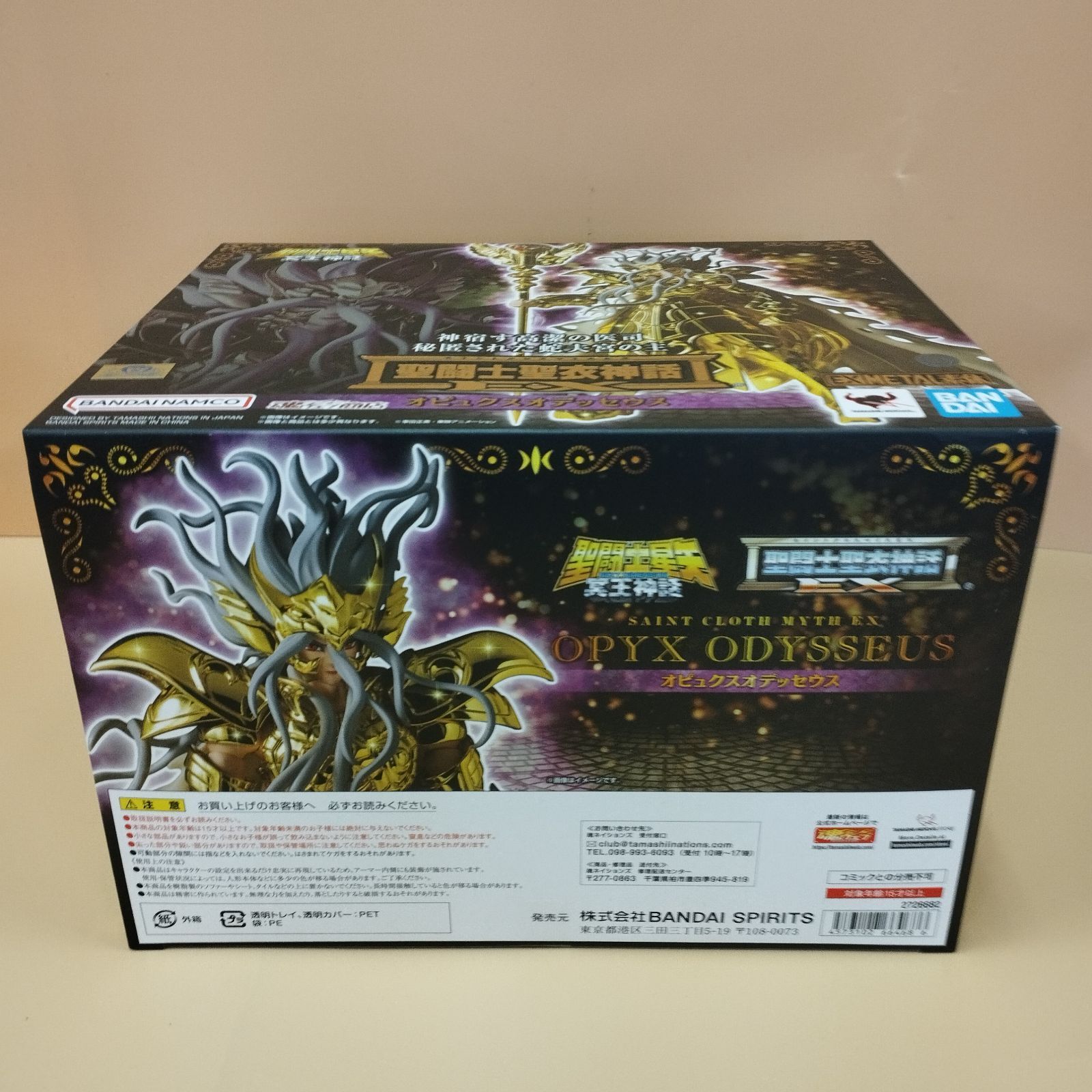 D35822】未開封 聖闘士聖衣神話EX オピュクス オデッセウス - メルカリ