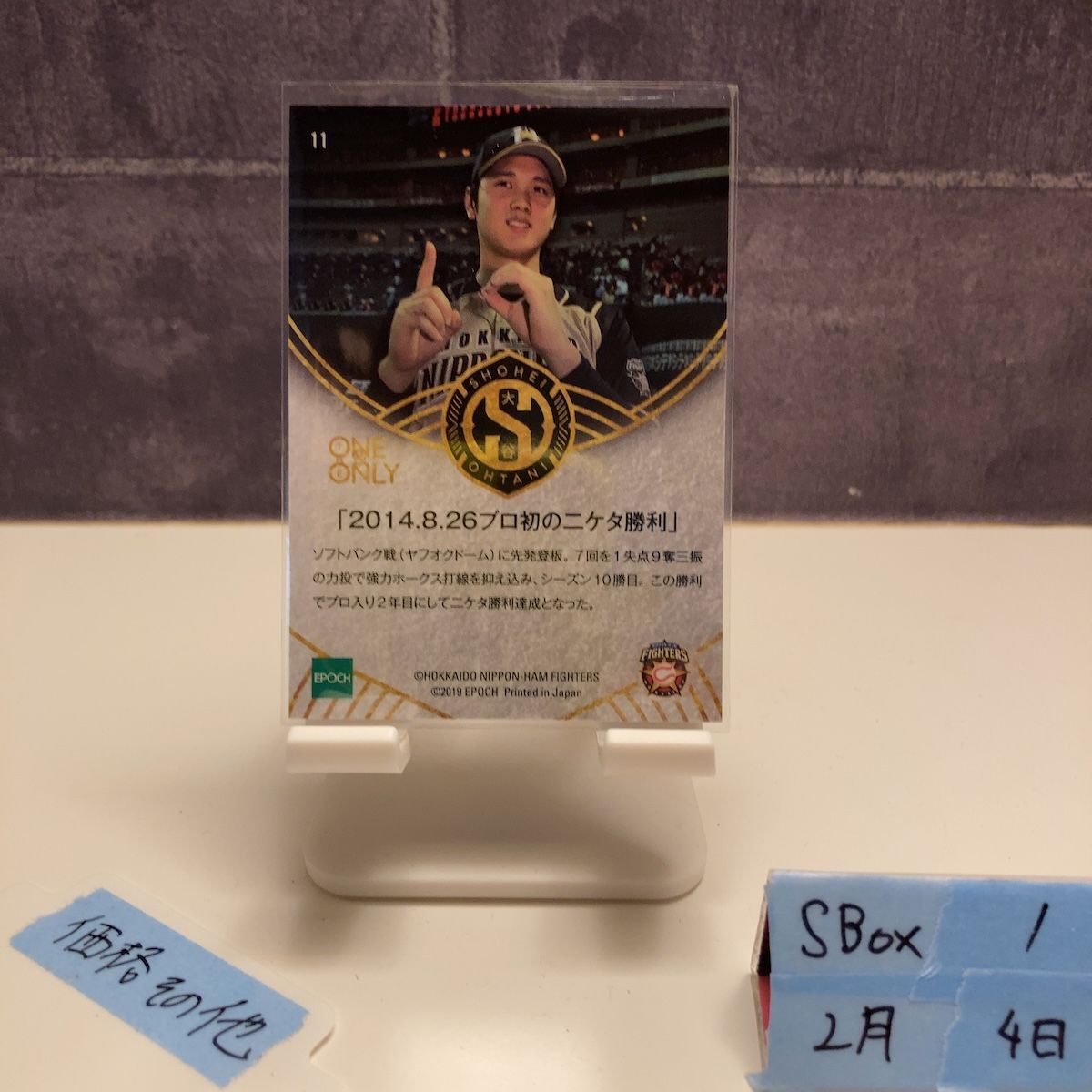 2019 EPOCH ONE & ONLY 大谷翔平 07/11 北海道日本ハムファイターズ