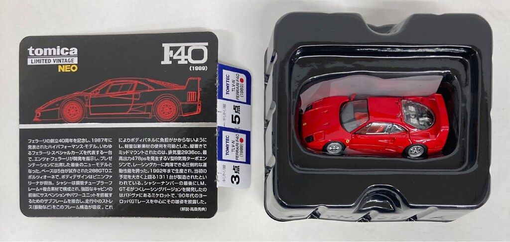 TOMYTEC TOMICA LIMITED VINTAGE NEO フェラーリ F40 (1989) (赤