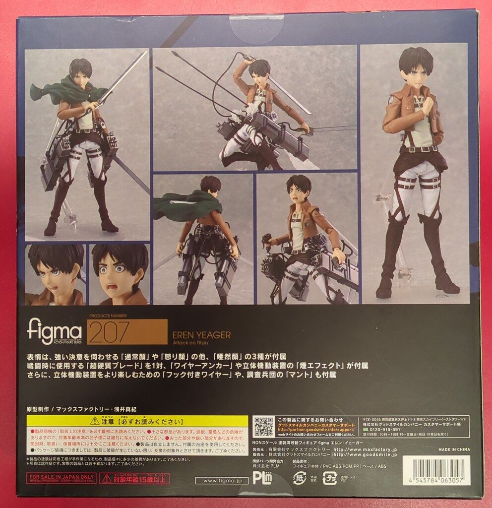 MAXFACTORY figma 進撃の巨人 エレン・イェーガー 207 - メルカリ