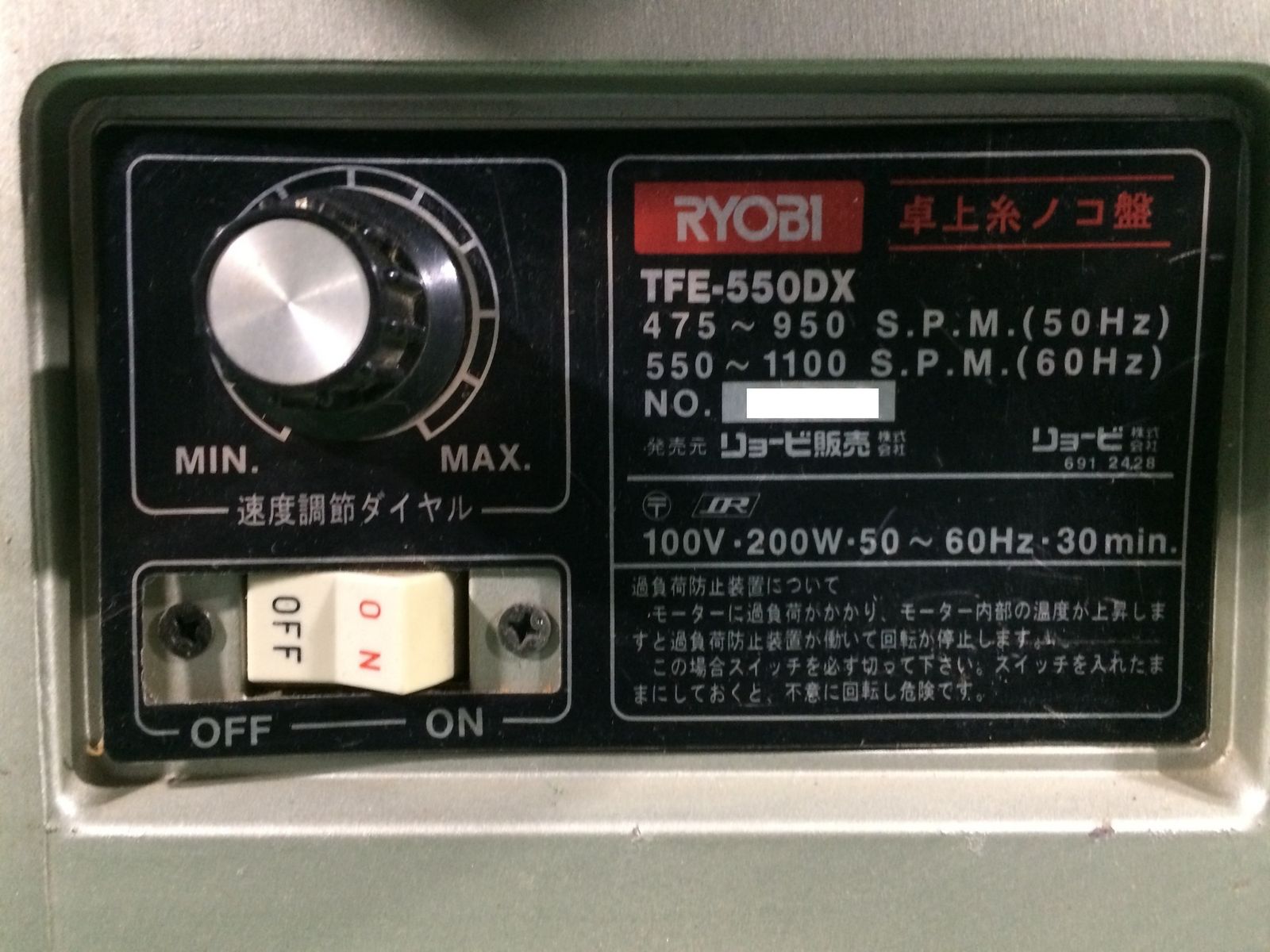 ☆中古品☆RYOBI リョービ 100V 卓上糸ノコ盤 TFE-550DX コード式 卓上