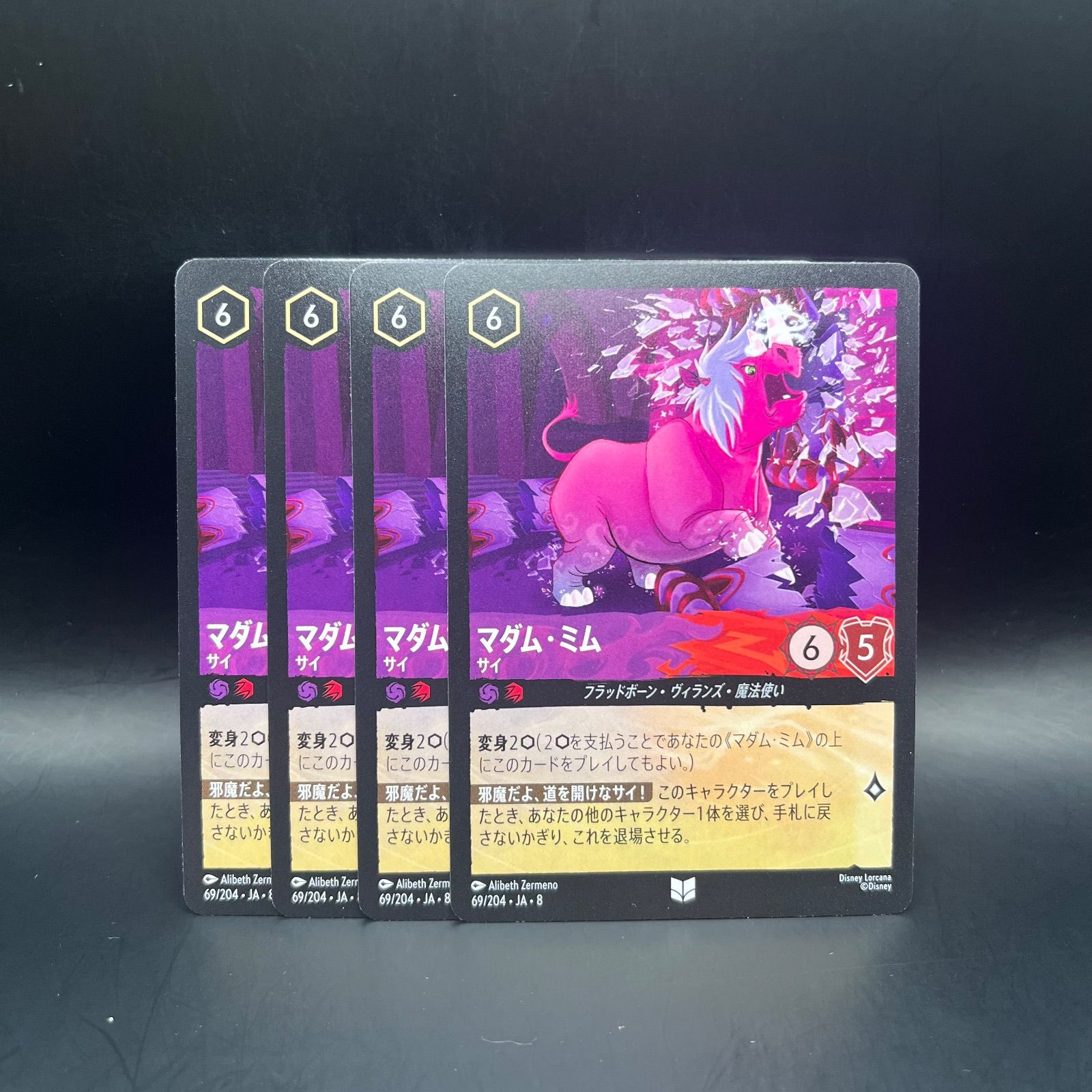 ロルカナ デュアル アメジスト ルビー マダム・ミム サイ アンコモン 4