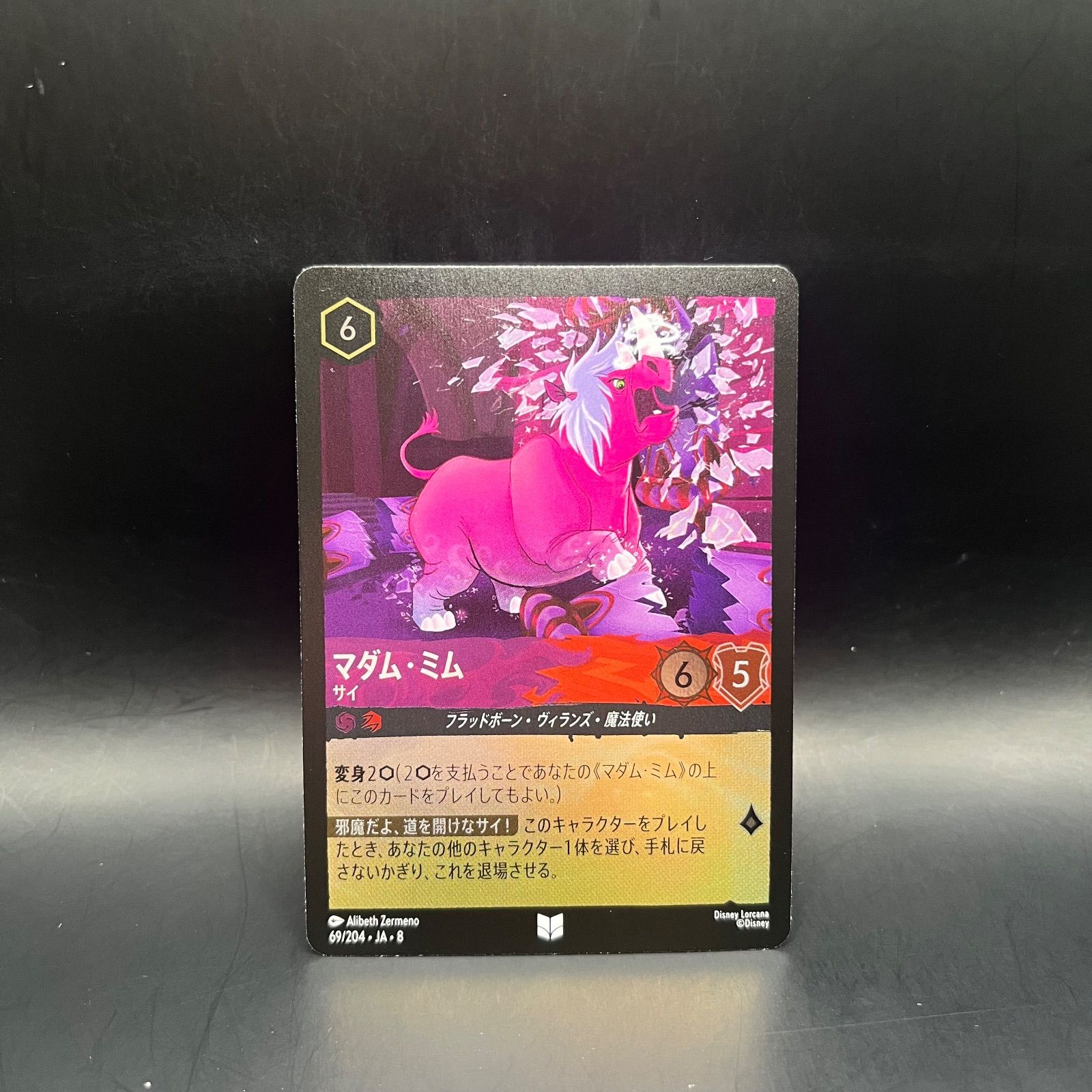 ロルカナ デュアル アメジスト ルビー マダム・ミム サイ アンコモン