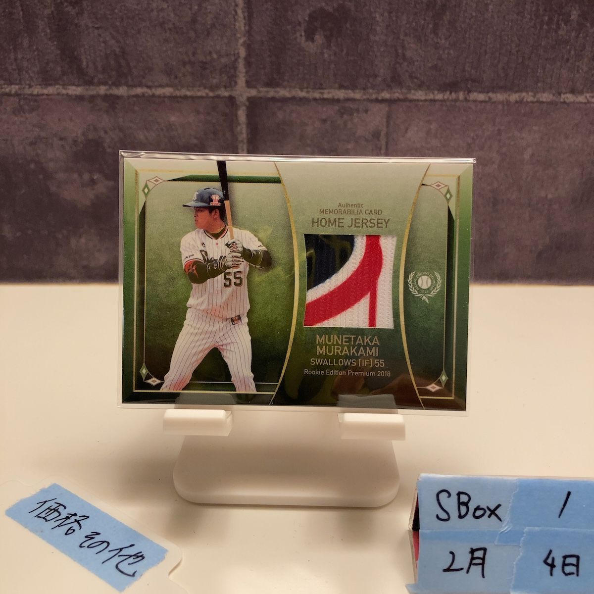 2018 BBM Premium 村上宗隆 08/30 東京ヤクルトスワローズ Home