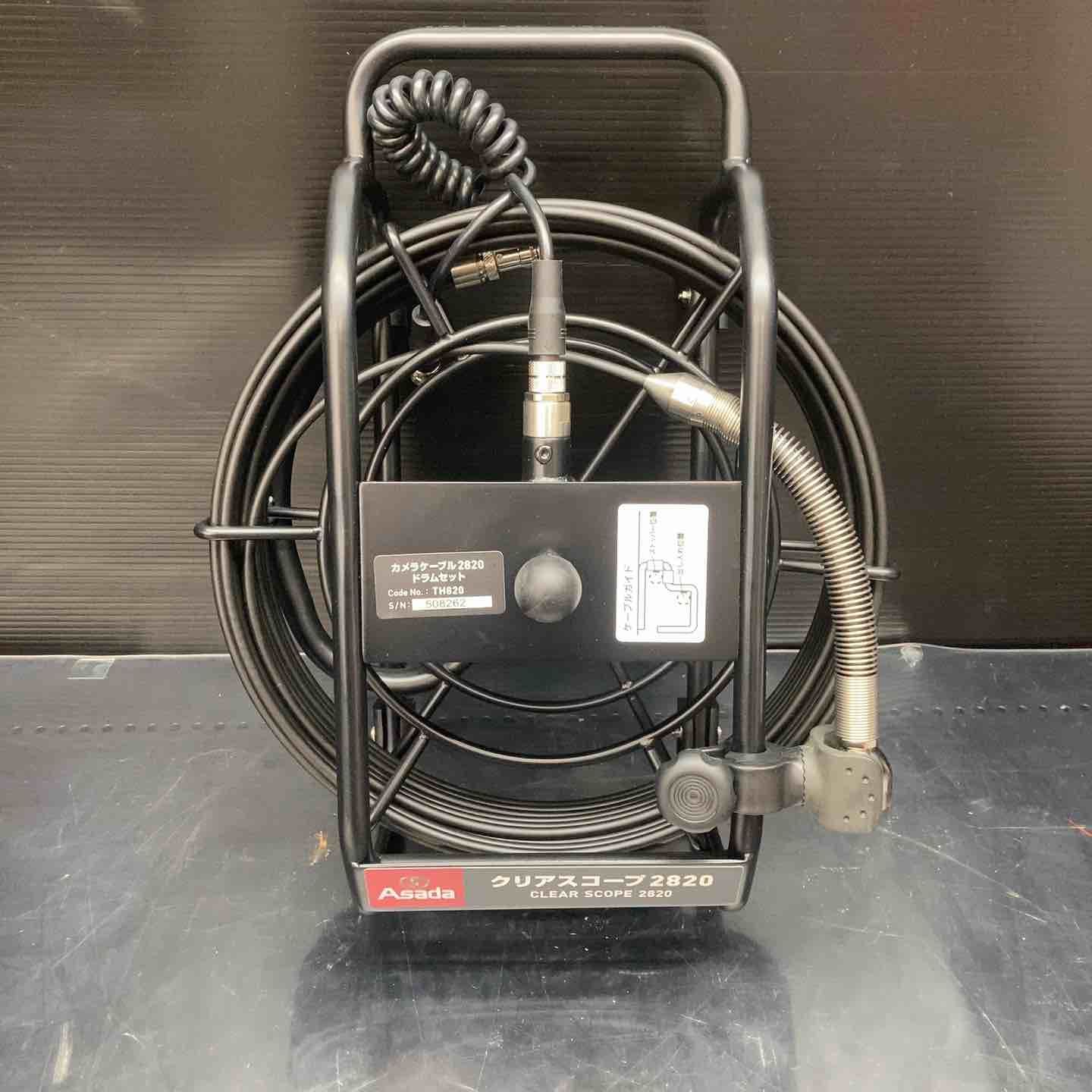 アサダ/ASADA クリアスコープ2820 TH-2820 TH2820 ケーブルドラム