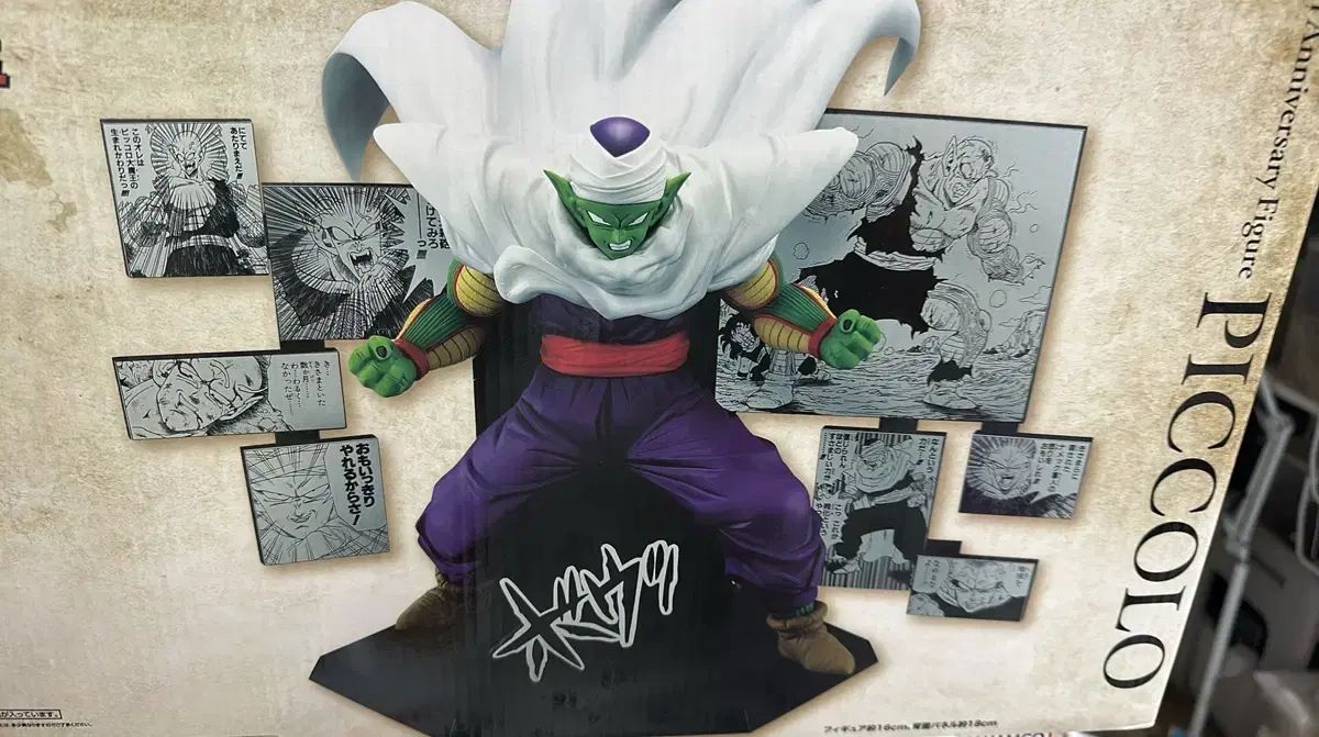 ドラゴンボール 40周年 ピッコロ大魔王 85000円 - メルカリ
