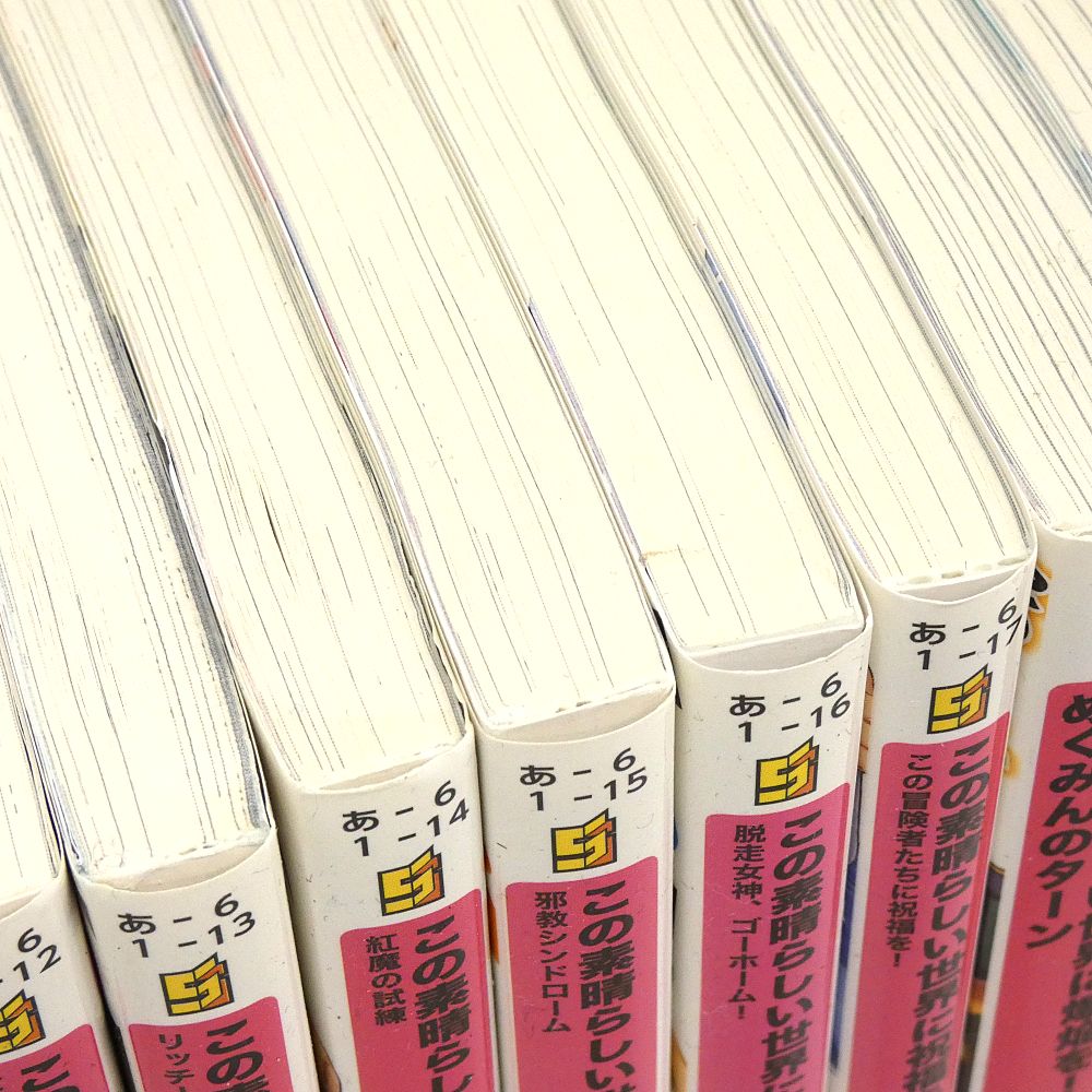 小牧店】ライトノベル この素晴らしい世界に祝福を！ 全17巻+