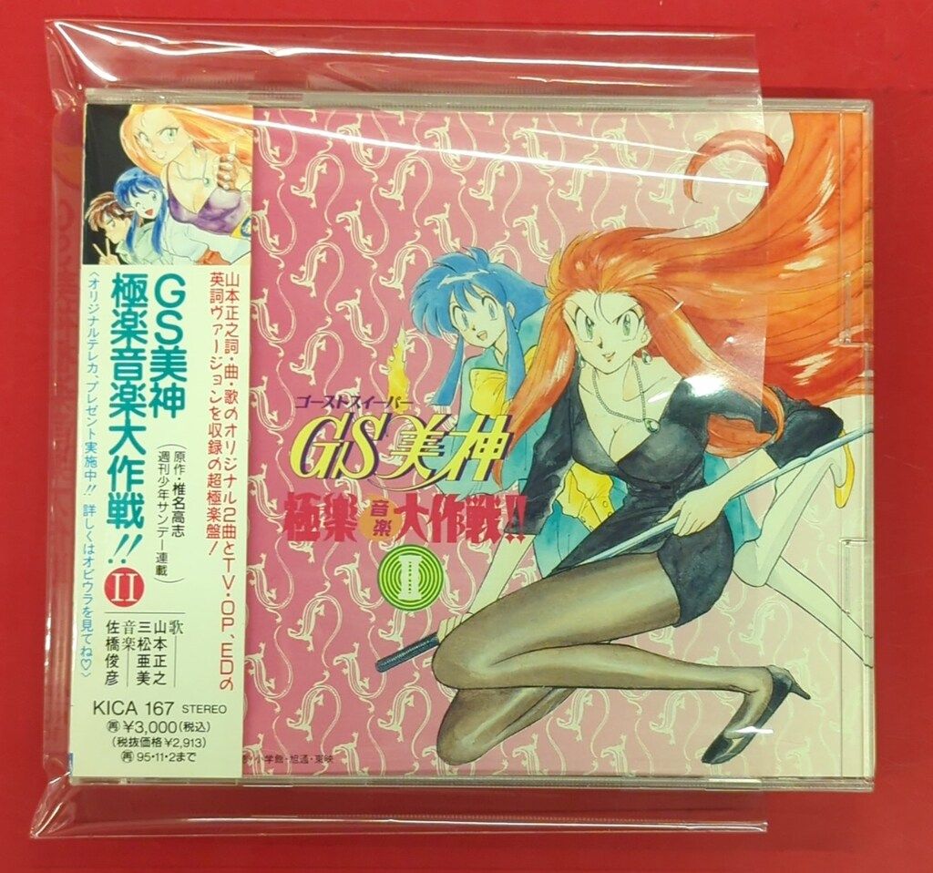 アニメCD GS美神 極楽音楽大作戦!! vol.2 - メルカリ
