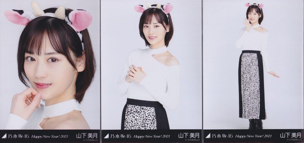 乃木坂46 WEBSHOP限定 山下美月 Happy New Year!2021 3種コンプ - メルカリ