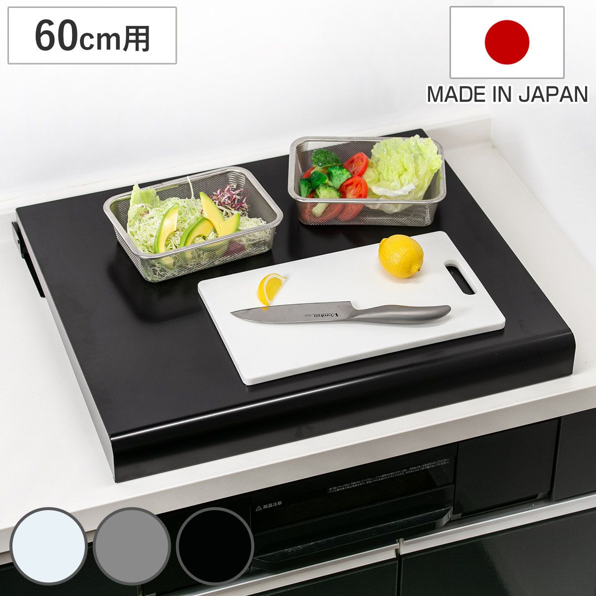 コンロカバー 幅60cm用 システムキッチン用 スチール （ 日本製 レンジカバー ガスコンロカバー ガスレンジカバー 油ハネガード 60cm ガスコンロ対応 IHクッキングヒーター対応 ） )
