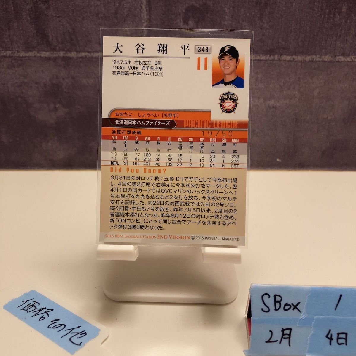 2015 BBM 2nd Version 大谷翔平 19/50 ホロ箔サイン 北海道日本ハム