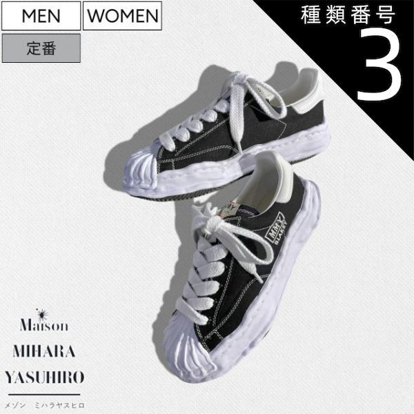 種類3：38/ブラック×ホワイト 【定価37，400円(税込)】Maison MIHARA