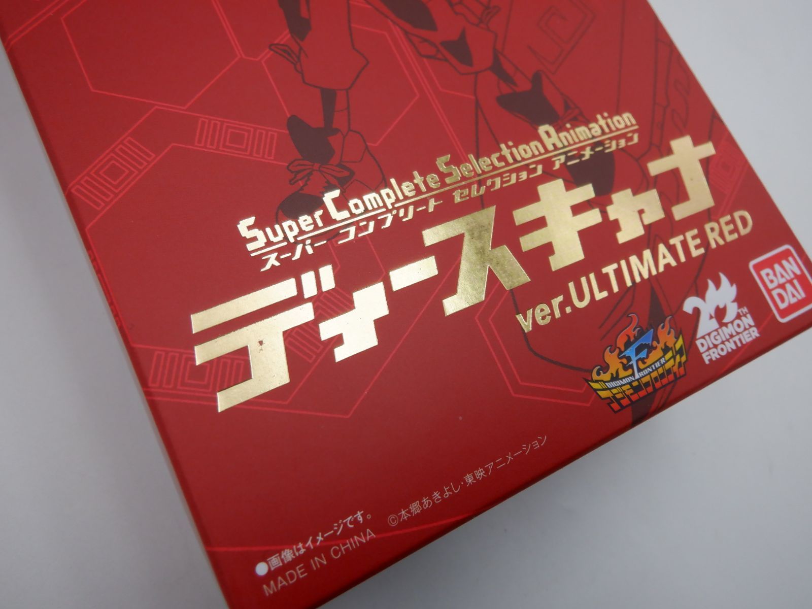 中身未開封品】SuperCompleteSelectionAnimation ディースキャナver