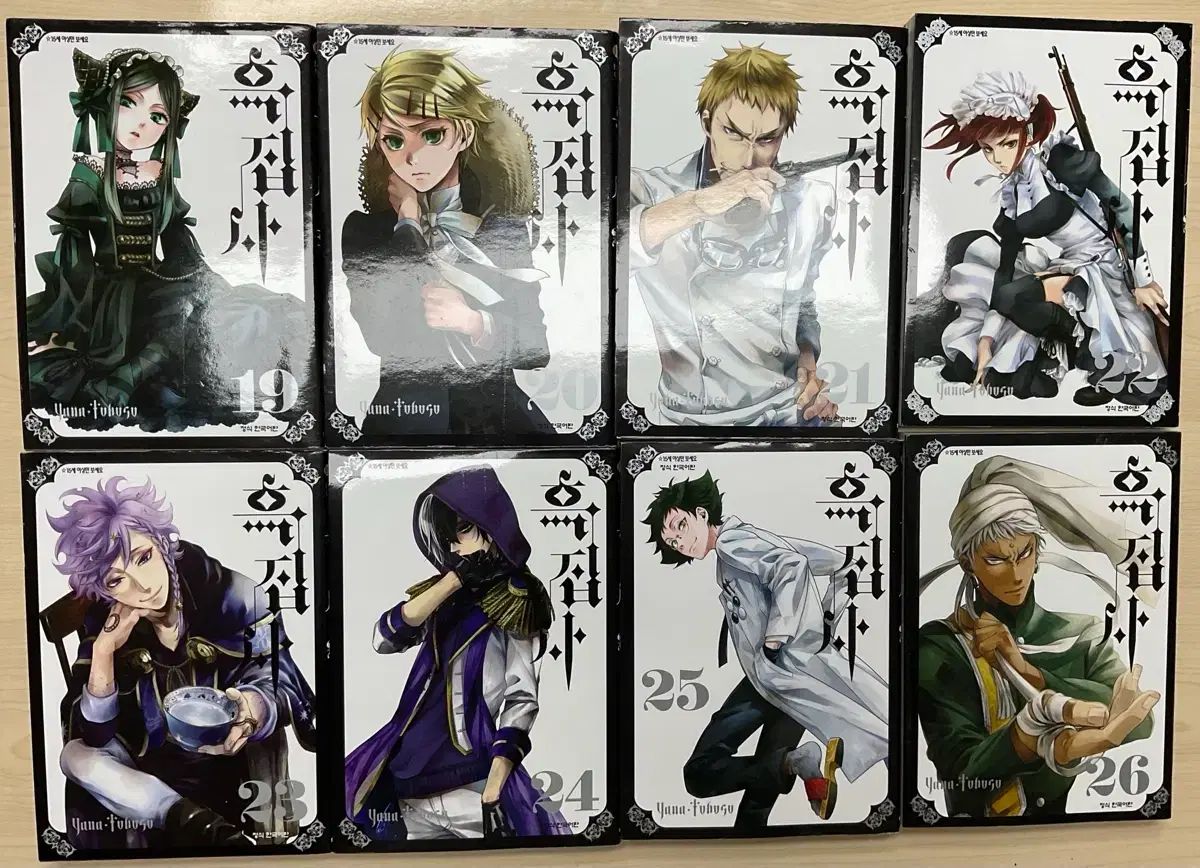 黒執事 1巻～34巻 全巻セット おまけあり 【公式通販】