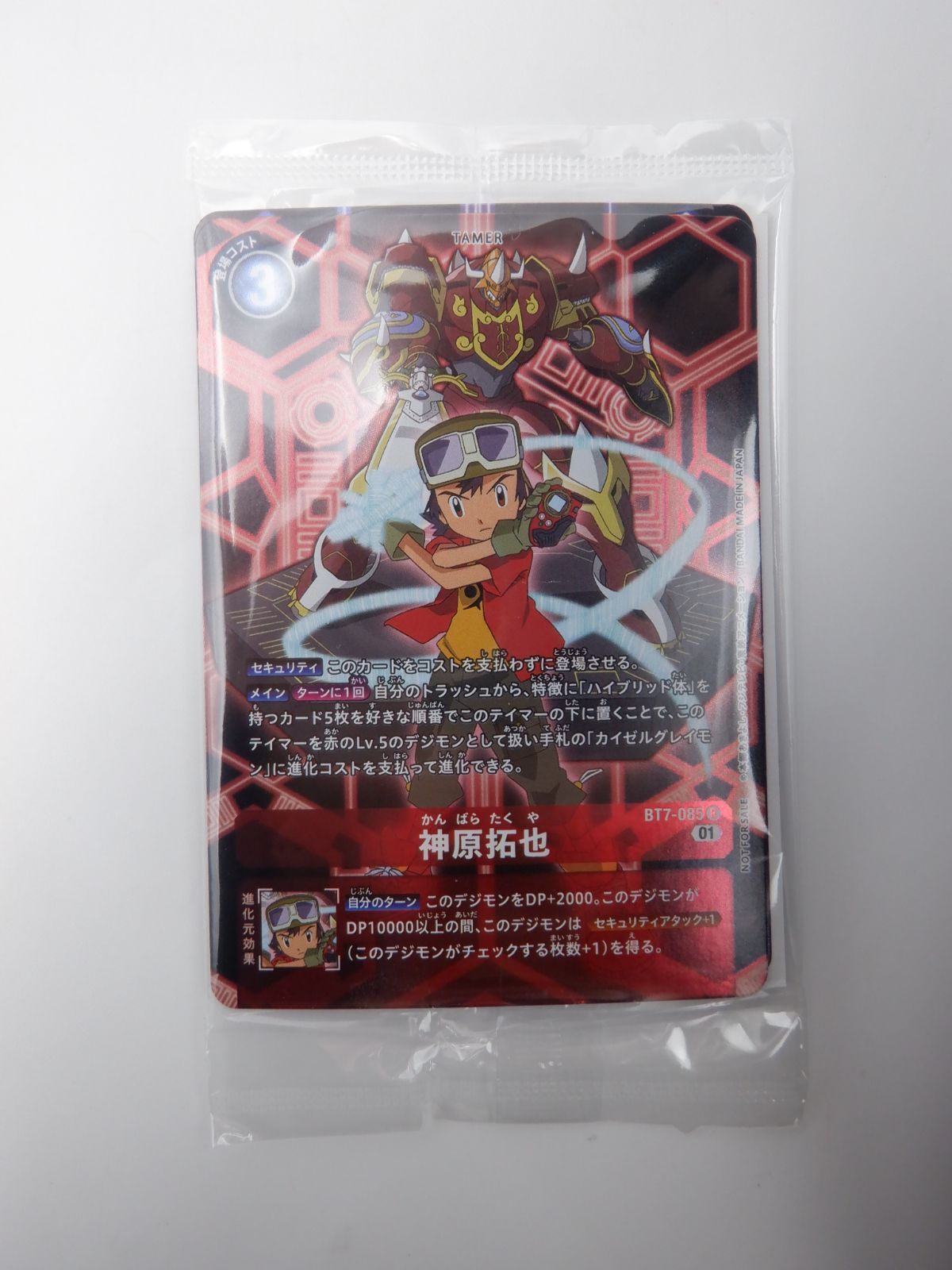 中身未開封品】SuperCompleteSelectionAnimation ディースキャナver