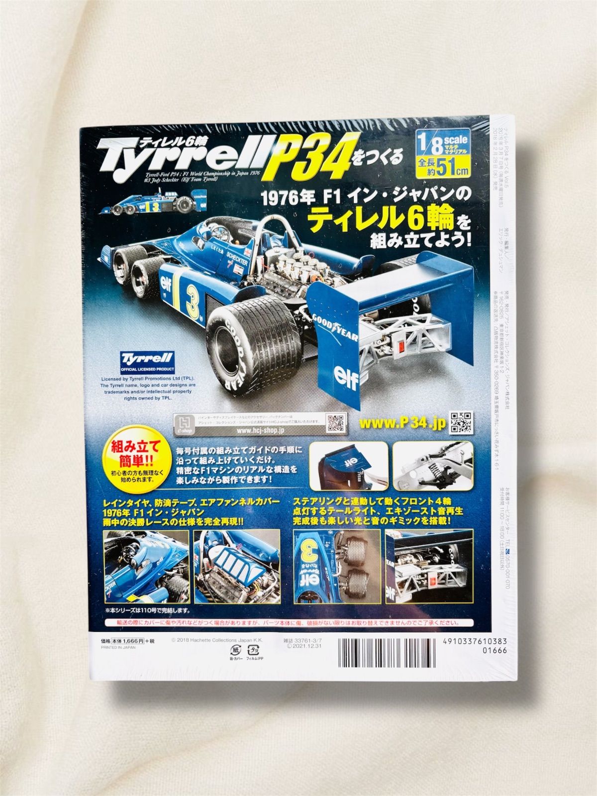新品未開封】タイレルP34をつくる Vol.05 1/8スケール 1976年 F1イン