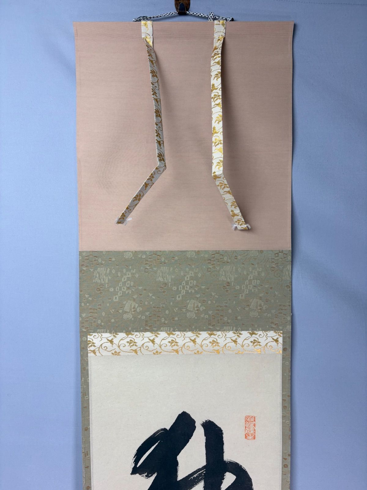 茶道具】大徳寺 秋吉碩道和尚筆 軸「独坐大雄峰」一行 茶掛 掛軸C271