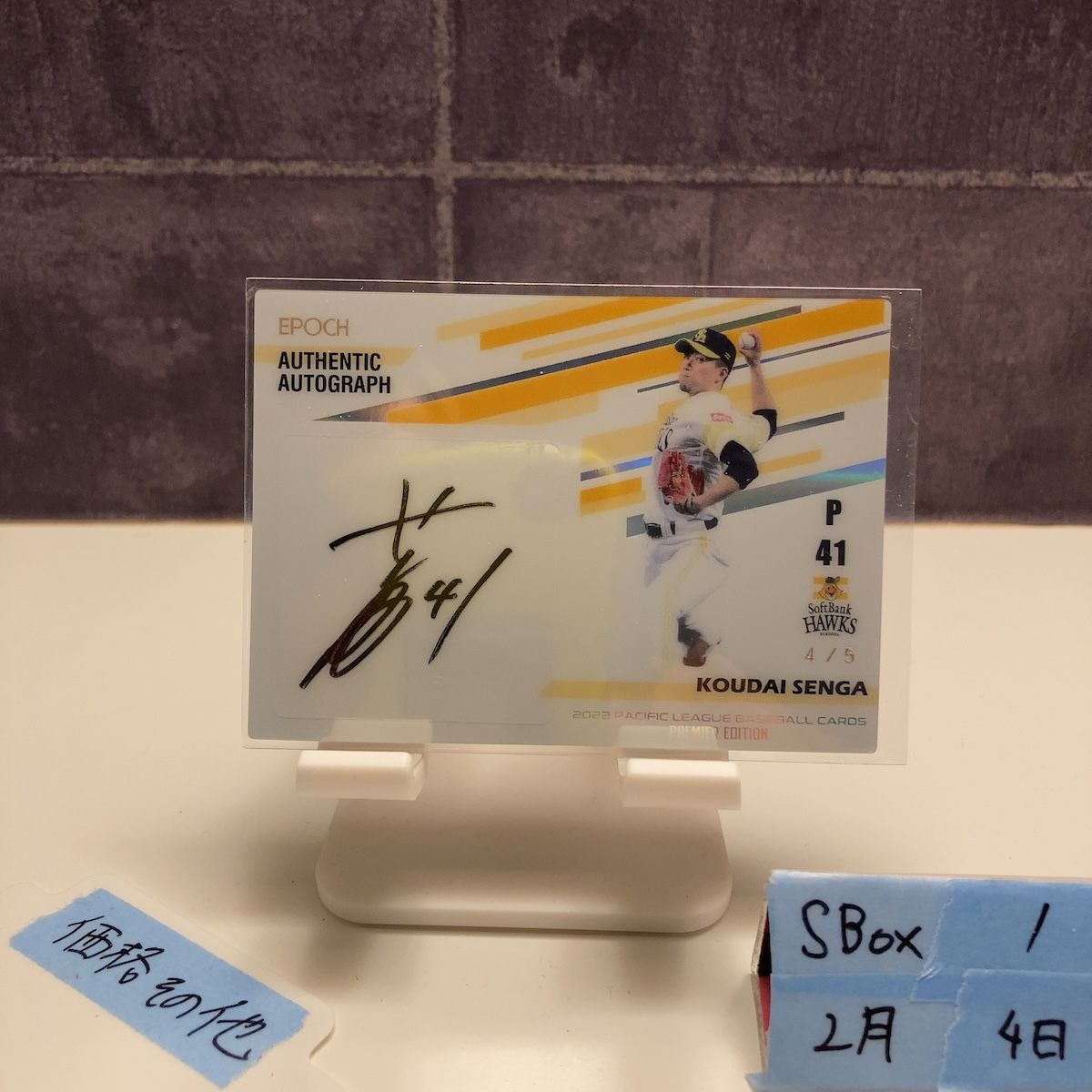 2022 EPOCH PREMIER EDITION 千賀滉大 4/5 直筆サインカード 福岡